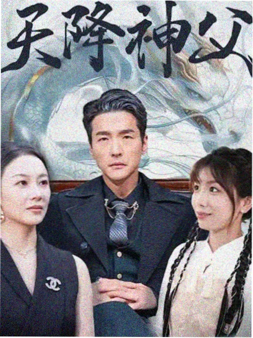 二月二龙抬头 短剧原著封面